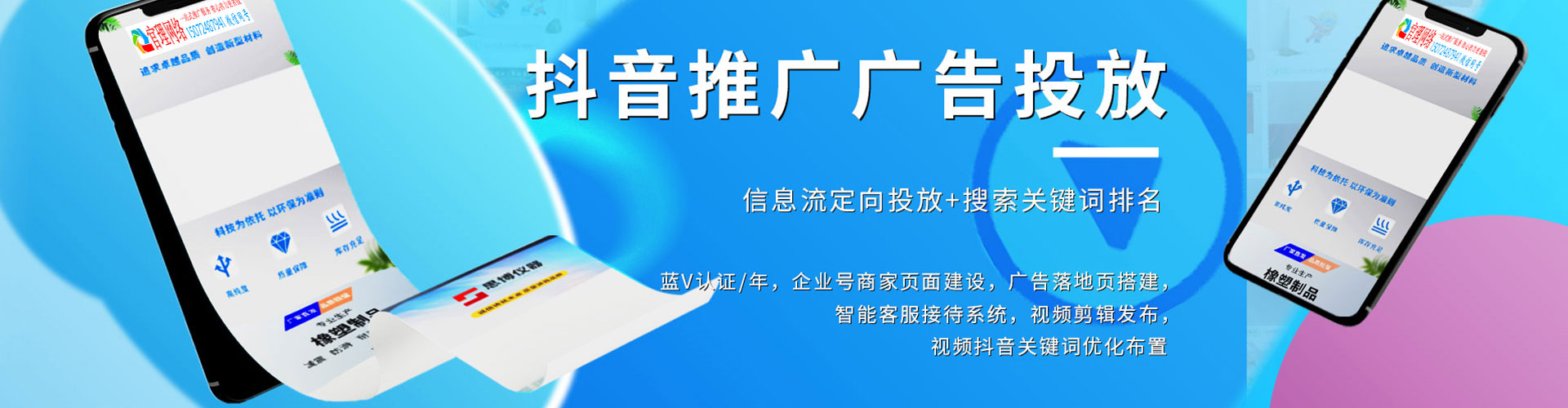 平定百度sem